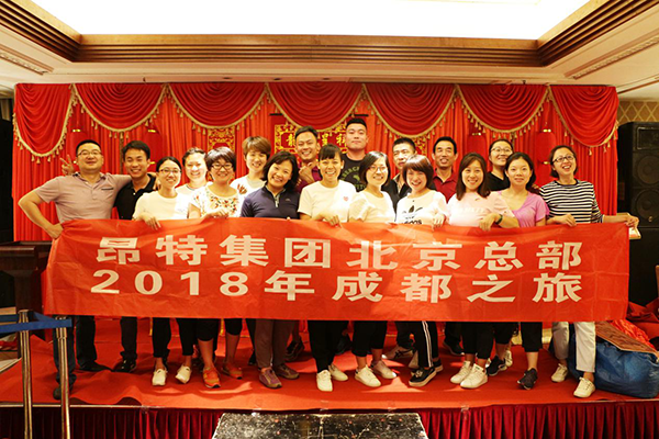 昂特集团北京总部2018年成都之旅合影.png