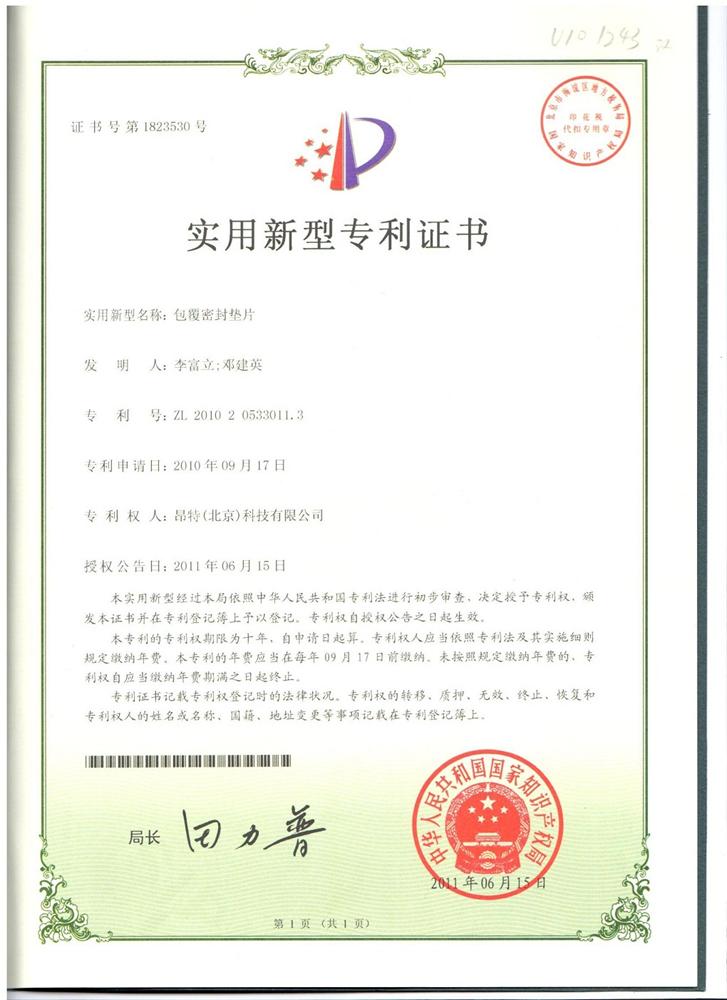 专利.jpg